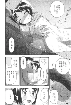 Page 62 of MILK ENGINE