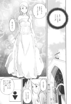 Page 63 of MILK ENGINE