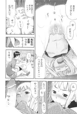 Page 96 of MILK ENGINE