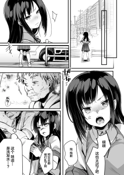 Page 18 of Tsutomesaki no Musume-san o Oishiku itadaku Hon Unsou Gaisha Hen