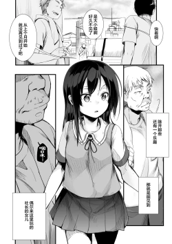 Page 6 of Tsutomesaki no Musume-san o Oishiku itadaku Hon Unsou Gaisha Hen