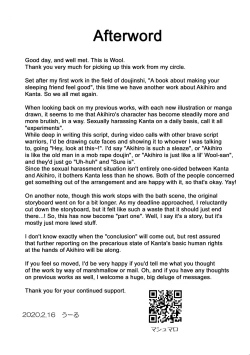 Page 24 of Tomodachi to Jikken Shite Miru Hon. Zenpen | A book about experimenting with your friend, part one