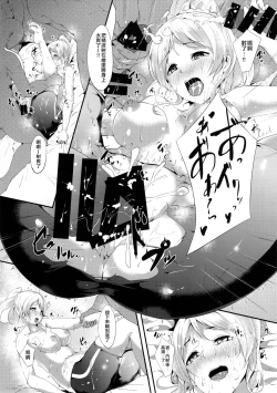 Page 17 of Eli-chi no Pelmeni