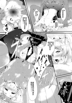 Page 18 of Eli-chi no Pelmeni