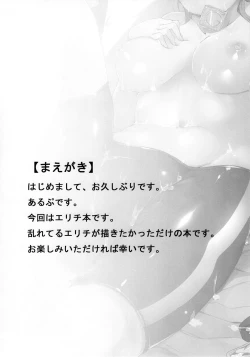 Page 3 of Eli-chi no Pelmeni