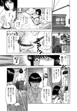 Page 121 of Eroi Furinzuma