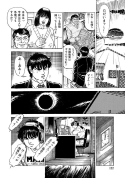 Page 122 of Eroi Furinzuma