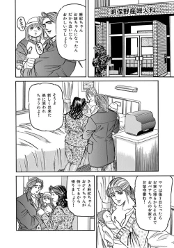 Page 134 of Eroi Furinzuma