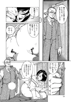 Page 14 of Eroi Furinzuma