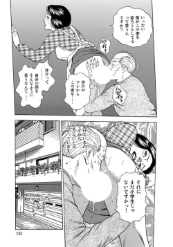 Page 153 of Eroi Furinzuma