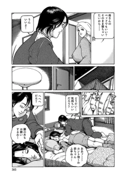 Page 303 of Eroi Furinzuma