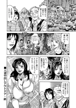 Page 34 of Eroi Furinzuma