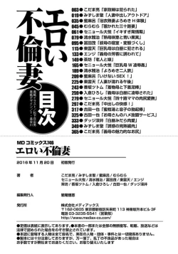 Page 385 of Eroi Furinzuma