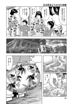 Page 38 of Eroi Furinzuma