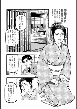 Page 96 of Eroi Furinzuma