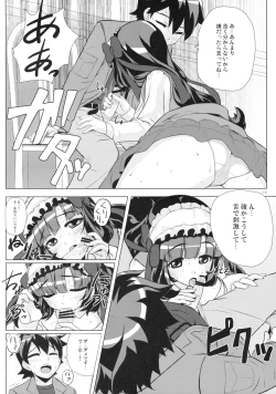 Page 11 of Naisho no Wankoro Mochi