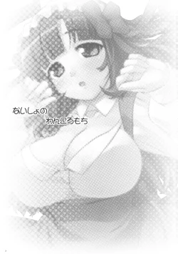 Page 2 of Naisho no Wankoro Mochi