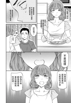 Page 10 of Heikousekai no Ore ni Ero kawa Kanojo ga ita Ken nitsuite