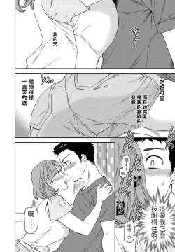 Page 12 of Heikousekai no Ore ni Ero kawa Kanojo ga ita Ken nitsuite