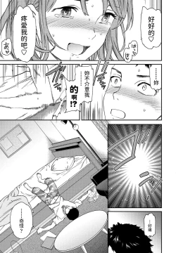 Page 25 of Heikousekai no Ore ni Ero kawa Kanojo ga ita Ken nitsuite