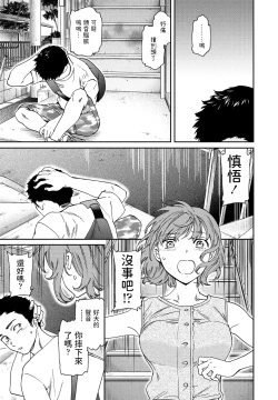 Page 3 of Heikousekai no Ore ni Ero kawa Kanojo ga ita Ken nitsuite