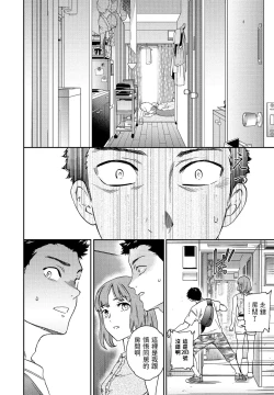 Page 6 of Heikousekai no Ore ni Ero kawa Kanojo ga ita Ken nitsuite