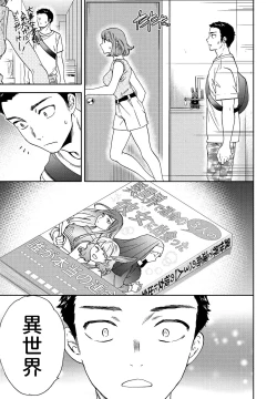 Page 7 of Heikousekai no Ore ni Ero kawa Kanojo ga ita Ken nitsuite