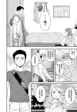 Page 8 of Heikousekai no Ore ni Ero kawa Kanojo ga ita Ken nitsuite