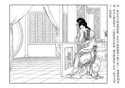 Page 103 of 西厢记 王叔晖绘 连环画出版社