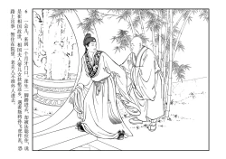 Page 10 of 西厢记 王叔晖绘 连环画出版社