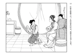 Page 117 of 西厢记 王叔晖绘 连环画出版社