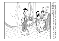 Page 119 of 西厢记 王叔晖绘 连环画出版社