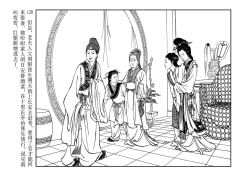Page 124 of 西厢记 王叔晖绘 连环画出版社