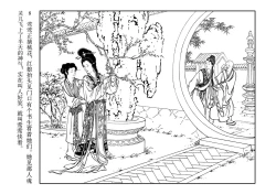 Page 12 of 西厢记 王叔晖绘 连环画出版社