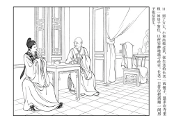 Page 15 of 西厢记 王叔晖绘 连环画出版社