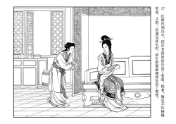 Page 21 of 西厢记 王叔晖绘 连环画出版社