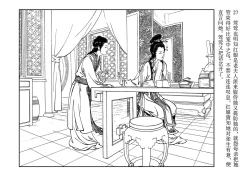 Page 31 of 西厢记 王叔晖绘 连环画出版社