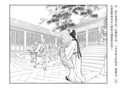 Page 47 of 西厢记 王叔晖绘 连环画出版社