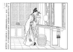 Page 72 of 西厢记 王叔晖绘 连环画出版社