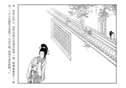 Page 80 of 西厢记 王叔晖绘 连环画出版社