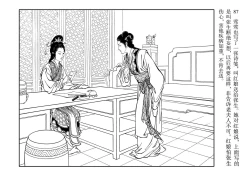 Page 91 of 西厢记 王叔晖绘 连环画出版社