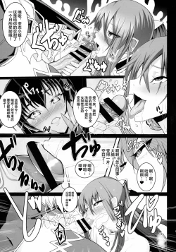 Page 11 of Kyuuketsuki Rinko