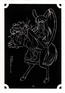 Page 20 of Shirasawa