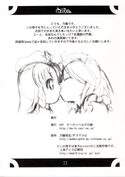 Page 23 of Shirasawa