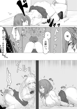 Page 15 of Jinsei Shuuryou Chiken Monitor