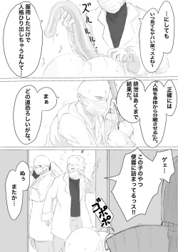 Page 19 of Jinsei Shuuryou Chiken Monitor