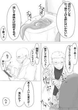 Page 20 of Jinsei Shuuryou Chiken Monitor