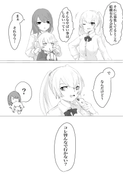 Page 3 of Jinsei Shuuryou Chiken Monitor