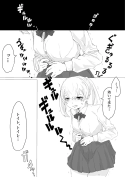 Page 6 of Jinsei Shuuryou Chiken Monitor