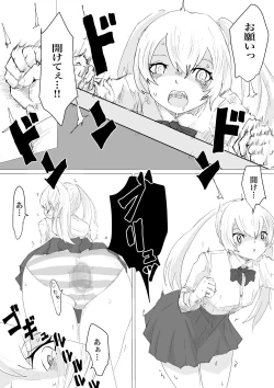 Page 9 of Jinsei Shuuryou Chiken Monitor